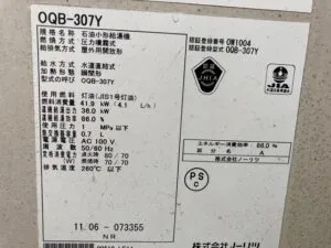 OQB-307Y、ノーリツ、3万キロ、直圧式、給湯専用タイプ、屋内据置型、石油給湯器